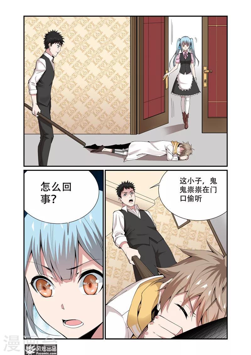 第8话1 舒幻的信4