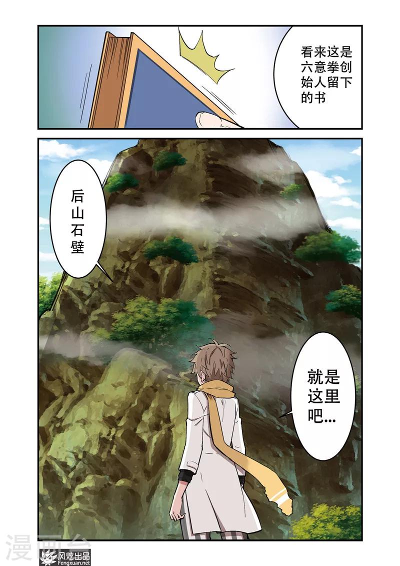 第5话2 书中的秘密4