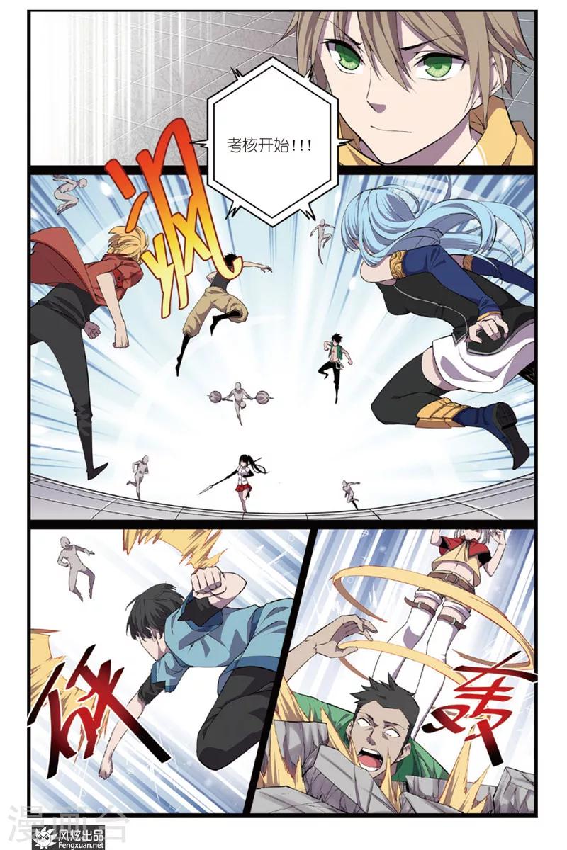 第1话 秦睿3