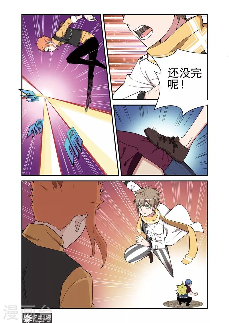 第4话 打不过也要打8