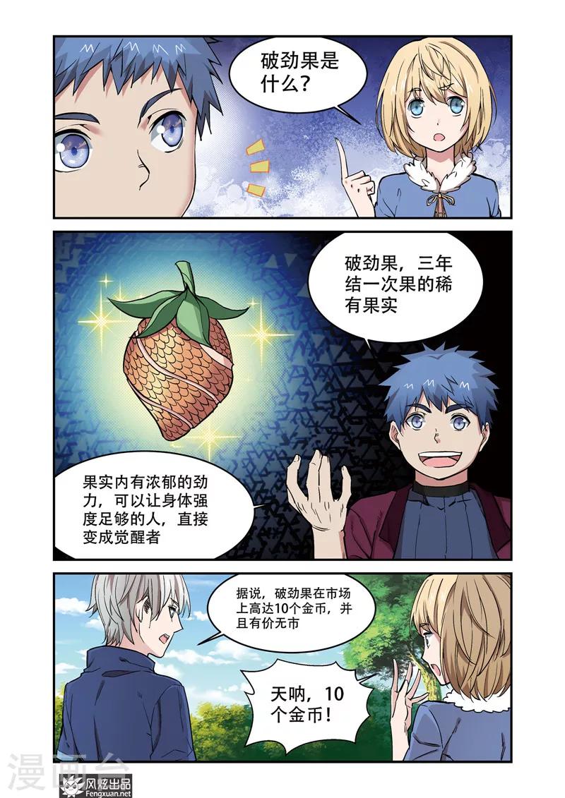 第5话1 书中的秘密3