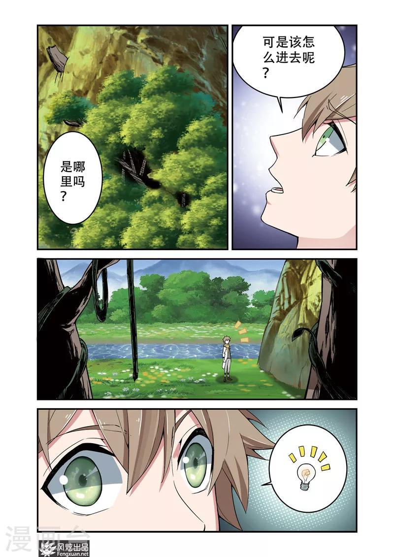 第5话2 书中的秘密6
