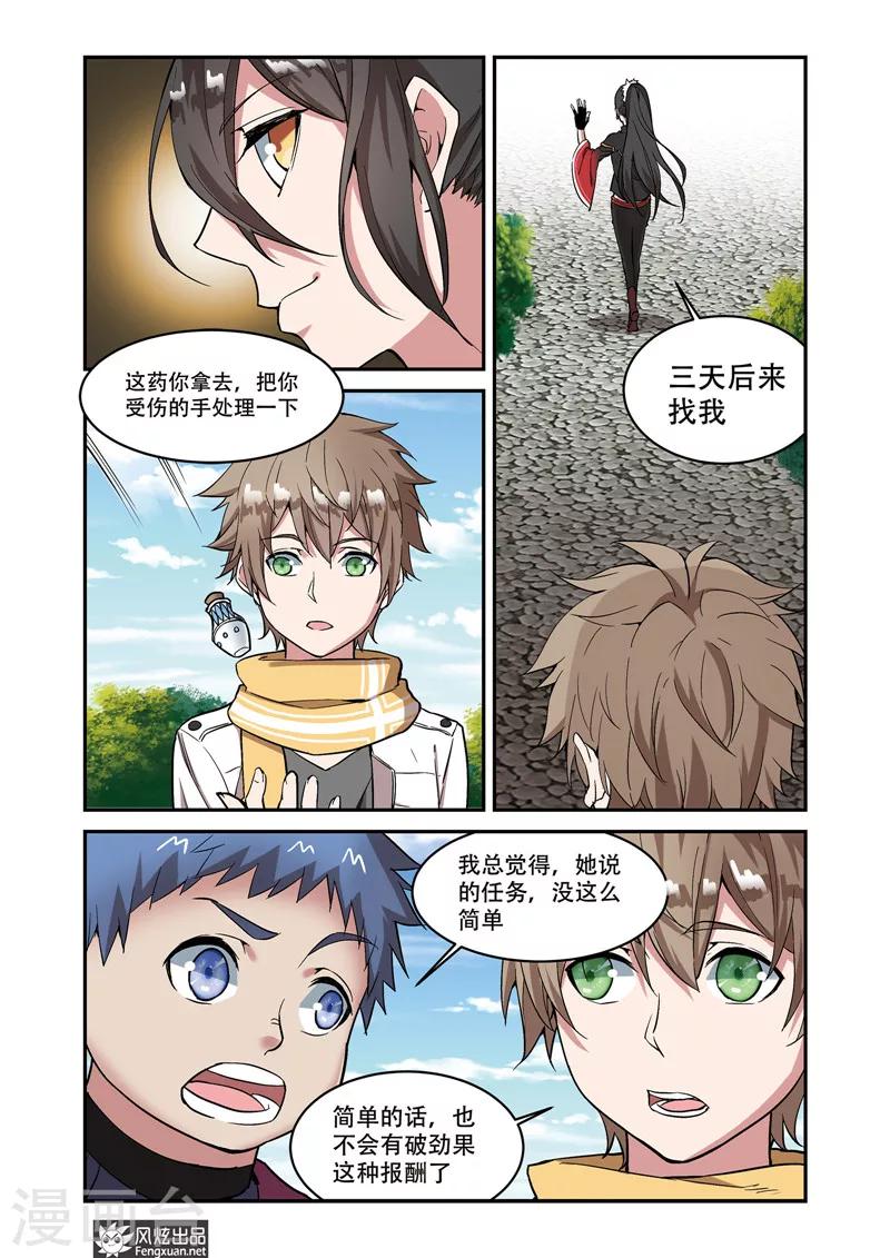 第5话1 书中的秘密5