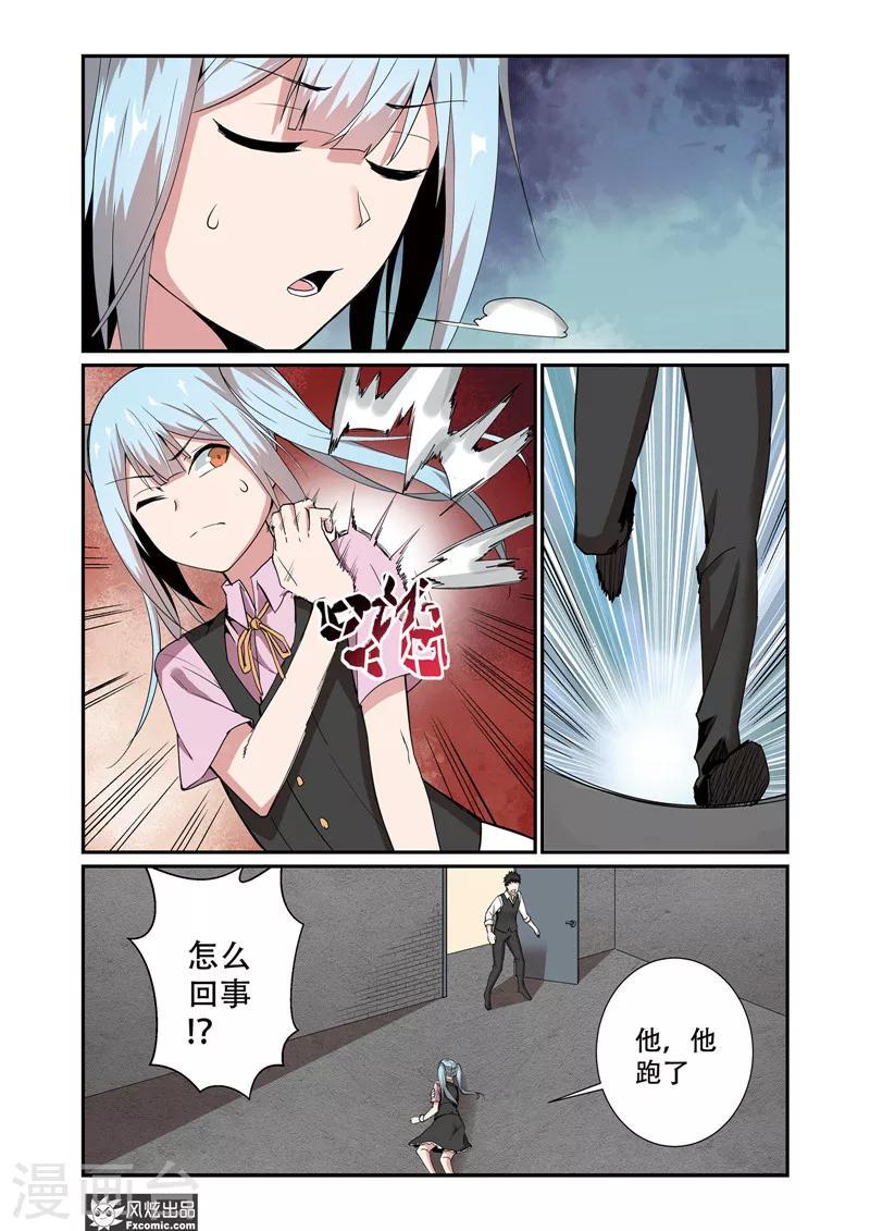 第8话2 舒幻的信4
