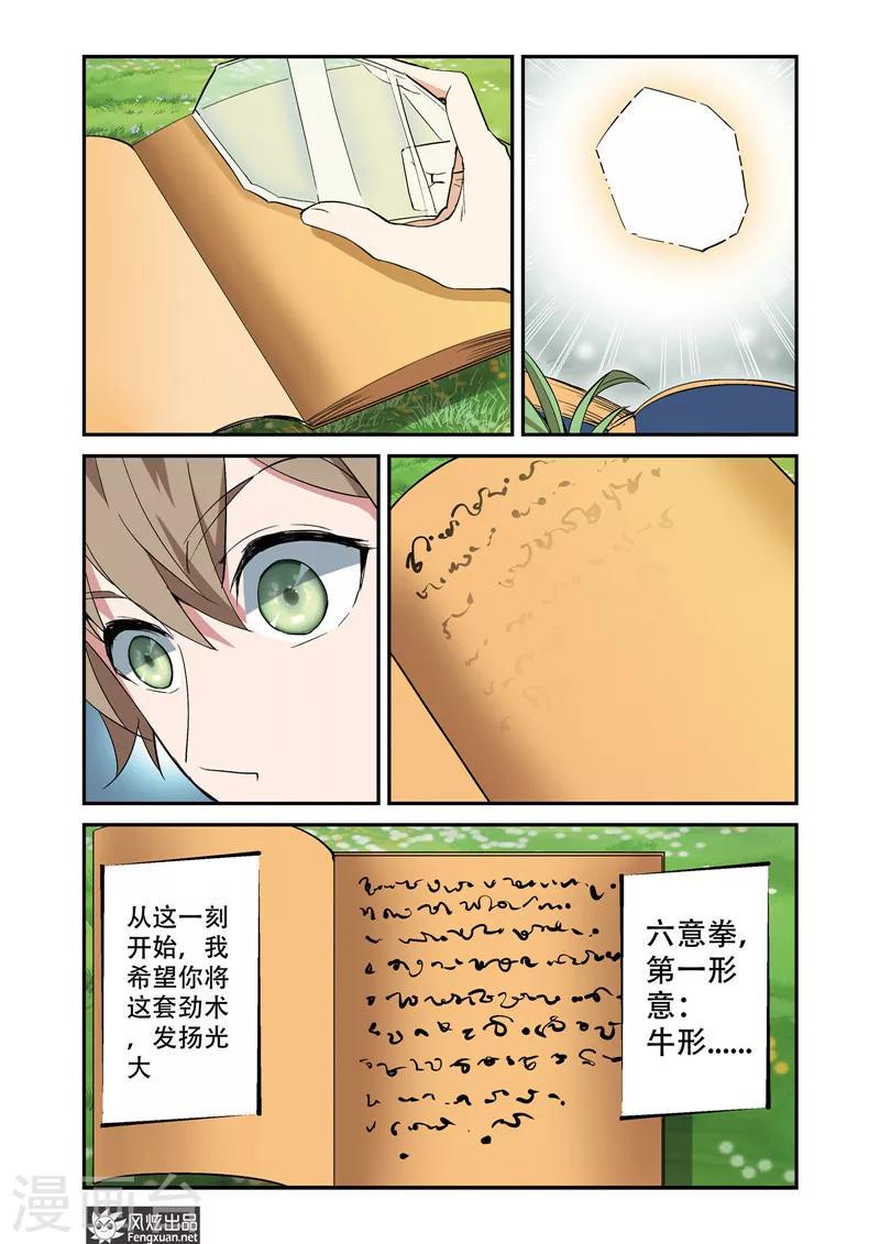 第5话2 书中的秘密1