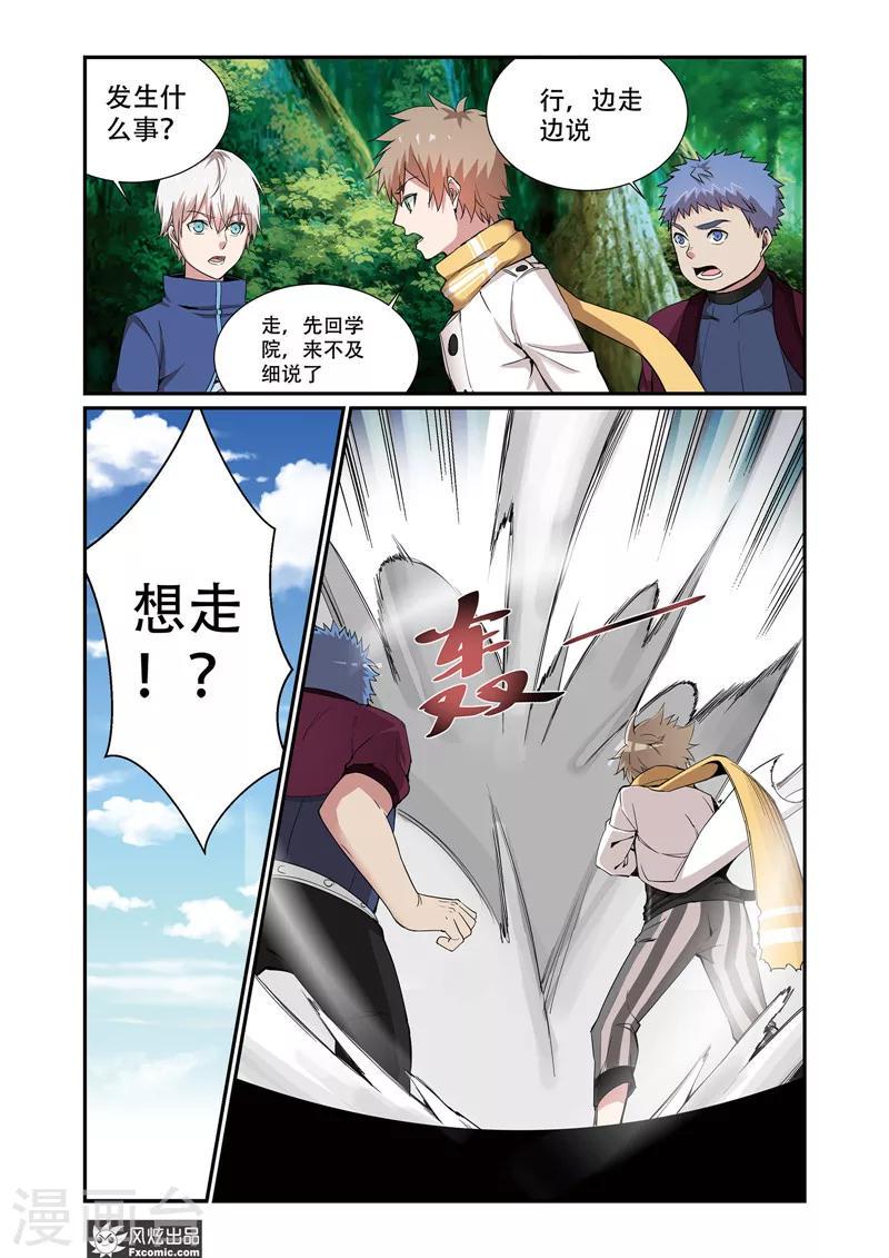 第8话2 舒幻的信7