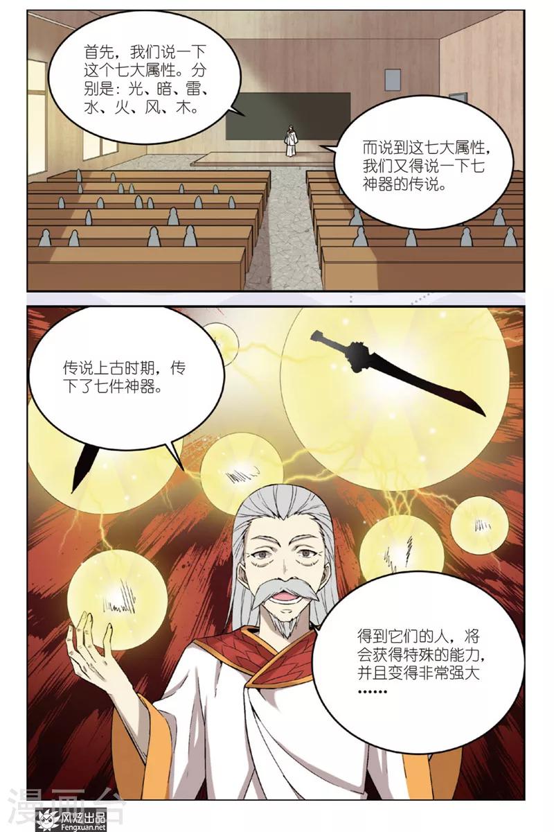第2话 没用的外功？17