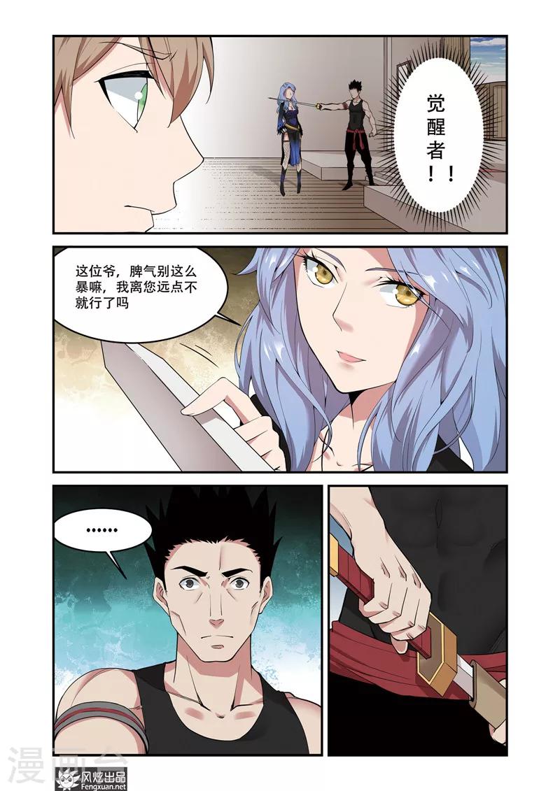 第6话2 花酒涧8