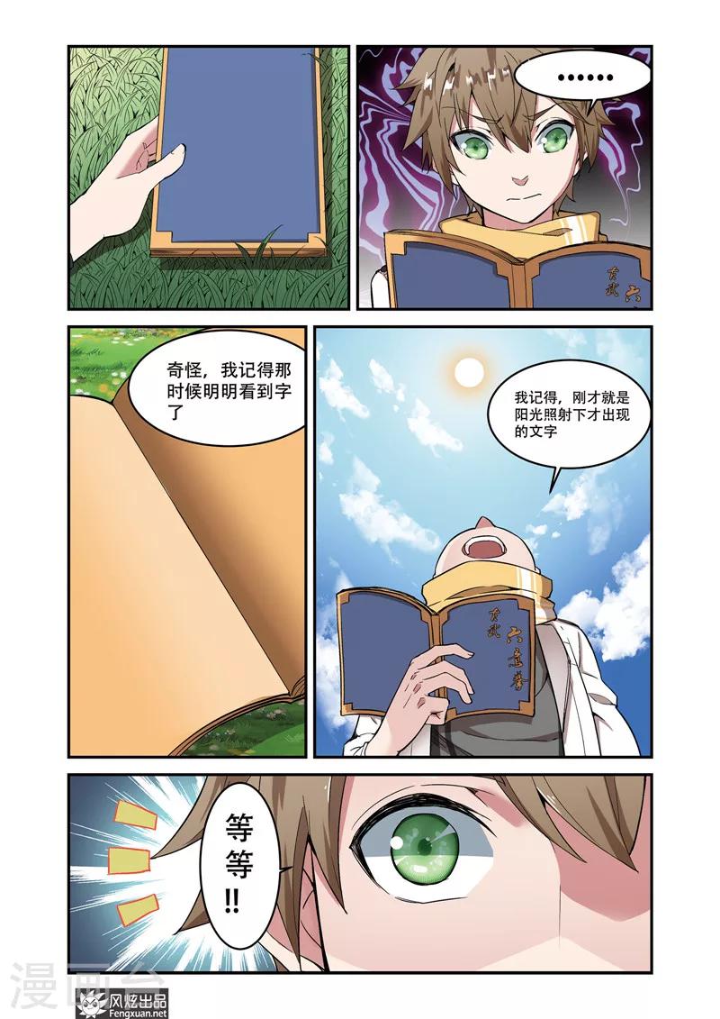 第5话1 书中的秘密10