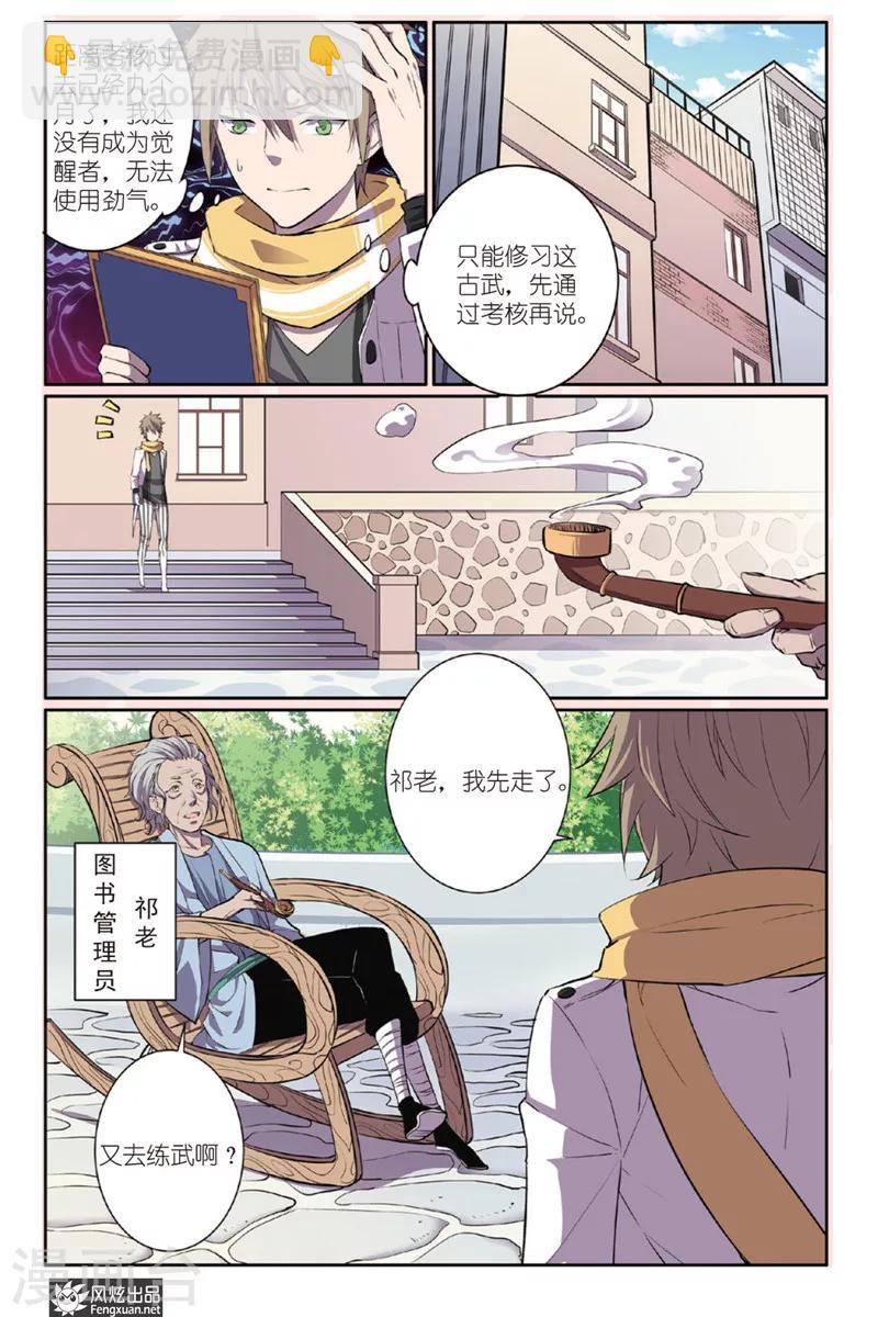 第1话 秦睿10