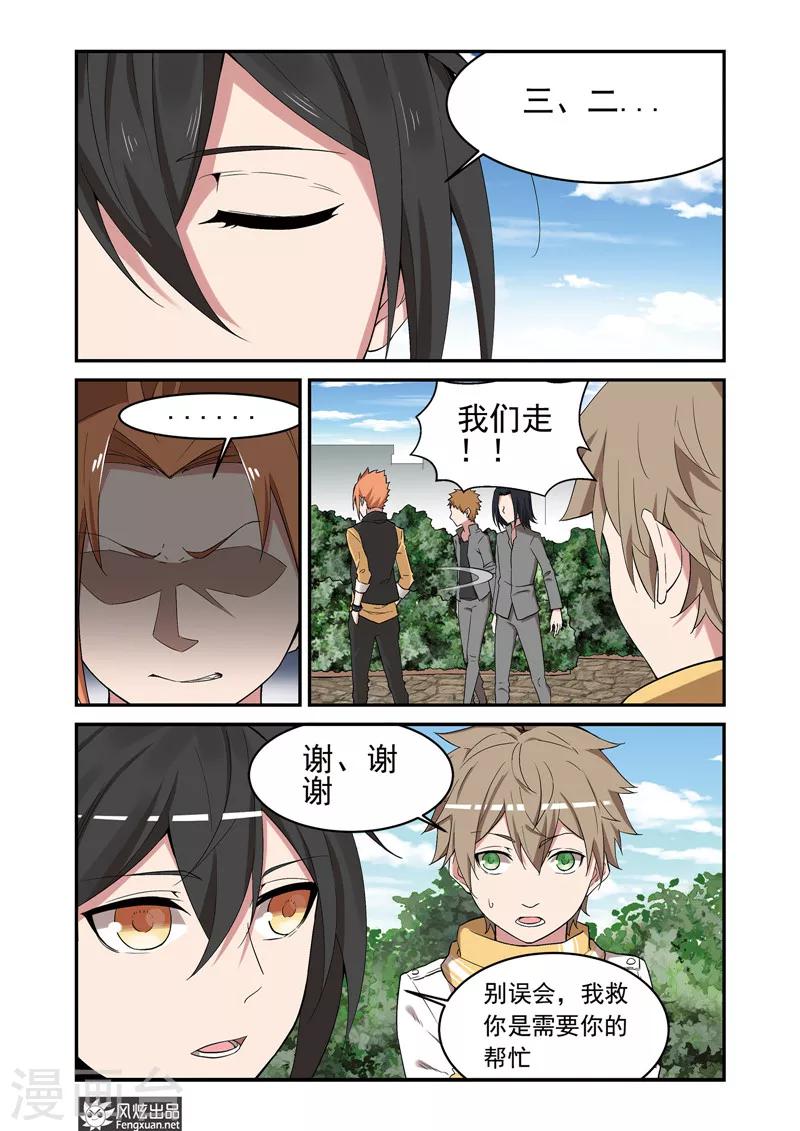 第4话 打不过也要打18