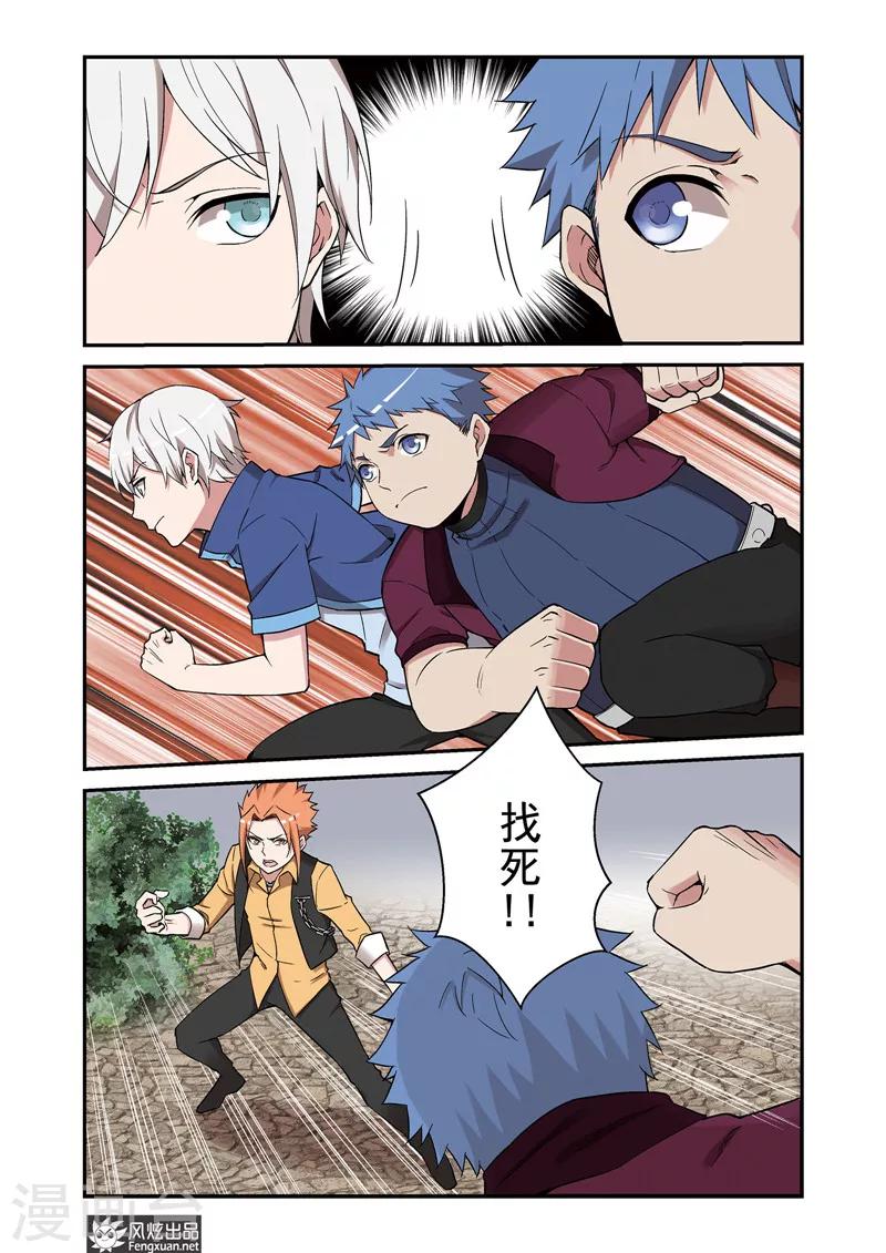 第4话 打不过也要打6