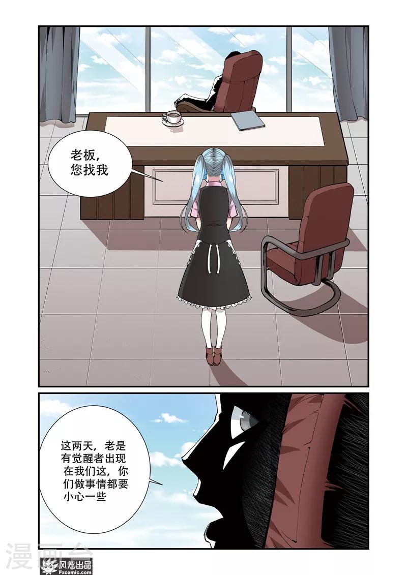 第8话1 舒幻的信1