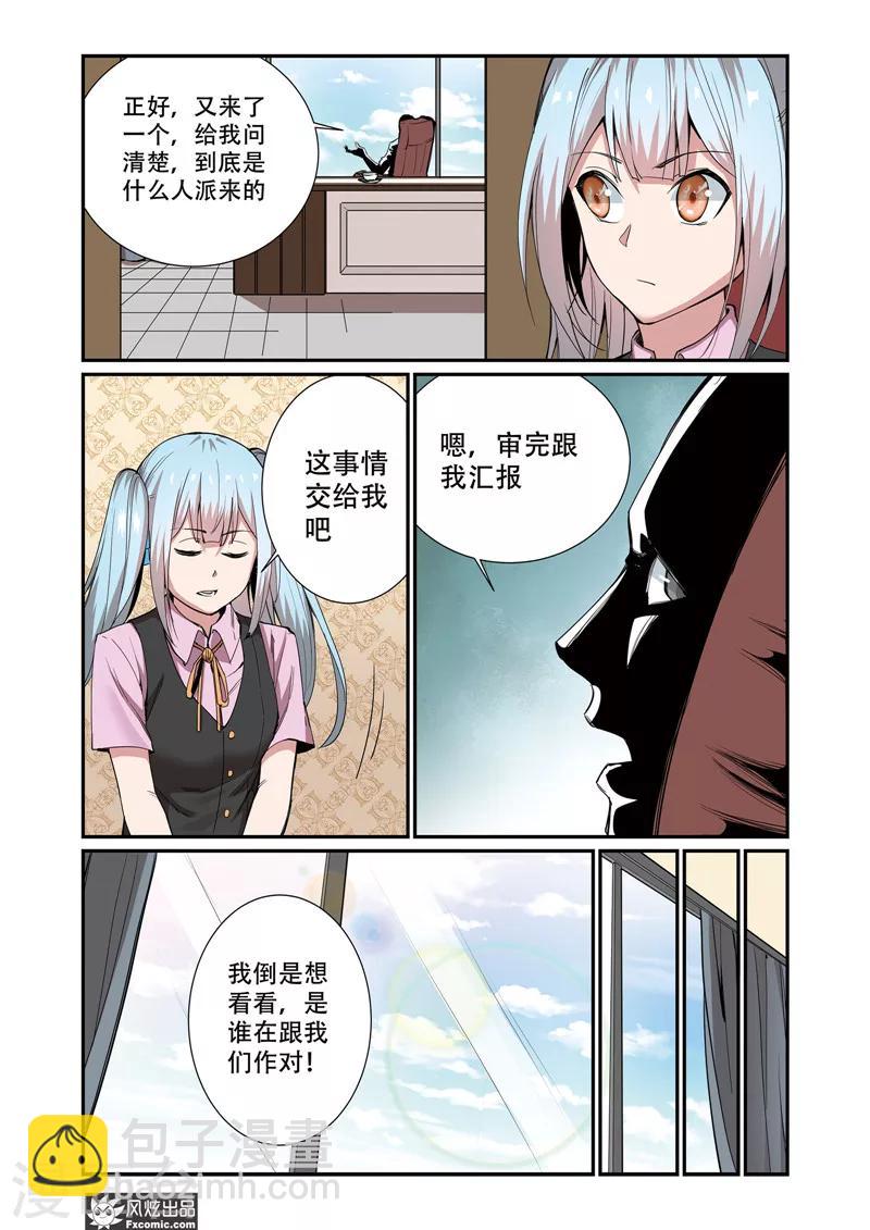 第8话1 舒幻的信5