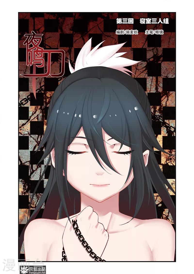 第3话 寝室三人组0