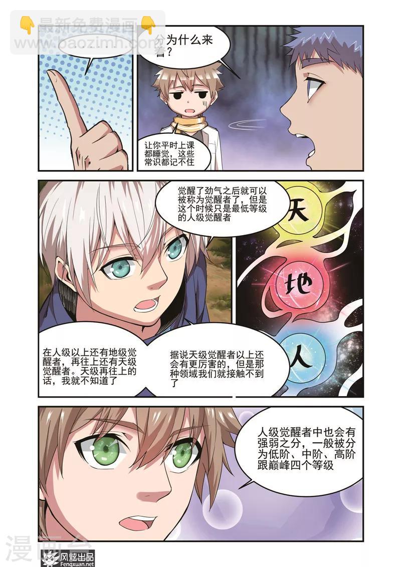 第7话2 进入花酒涧2