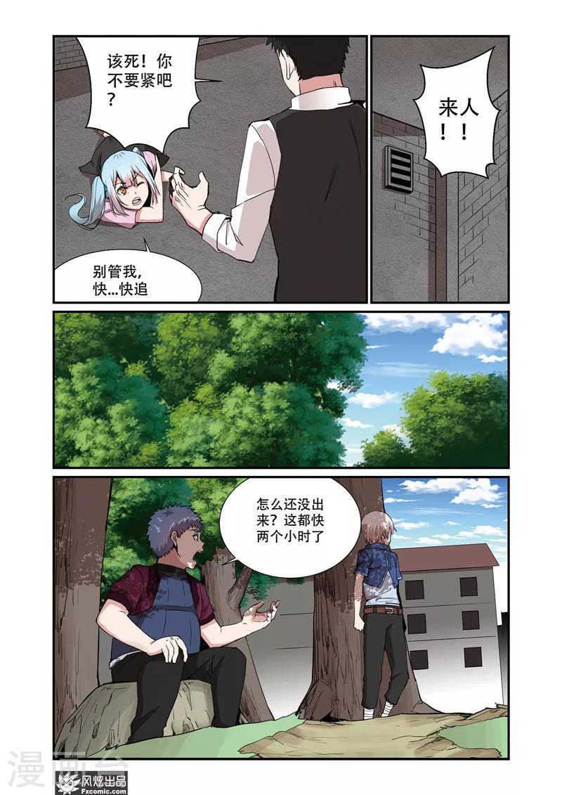 第8话2 舒幻的信5