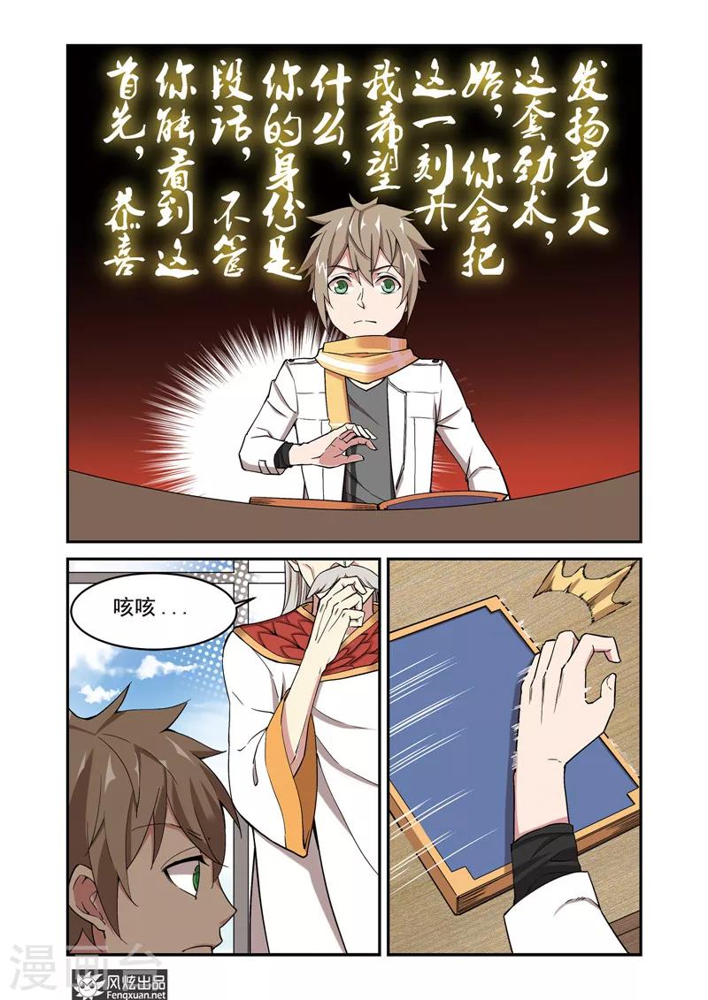 第3话 寝室三人组1
