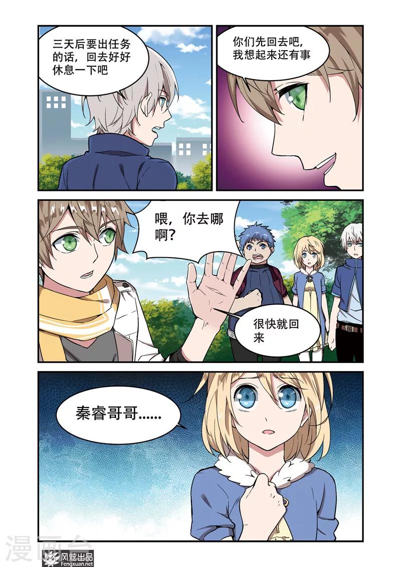 第5话1 书中的秘密8