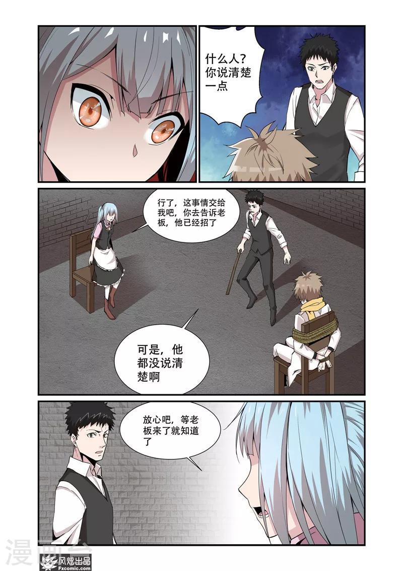 第8话2 舒幻的信0
