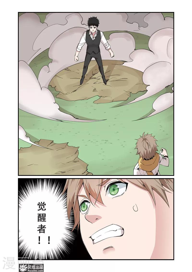 第8话2 舒幻的信8