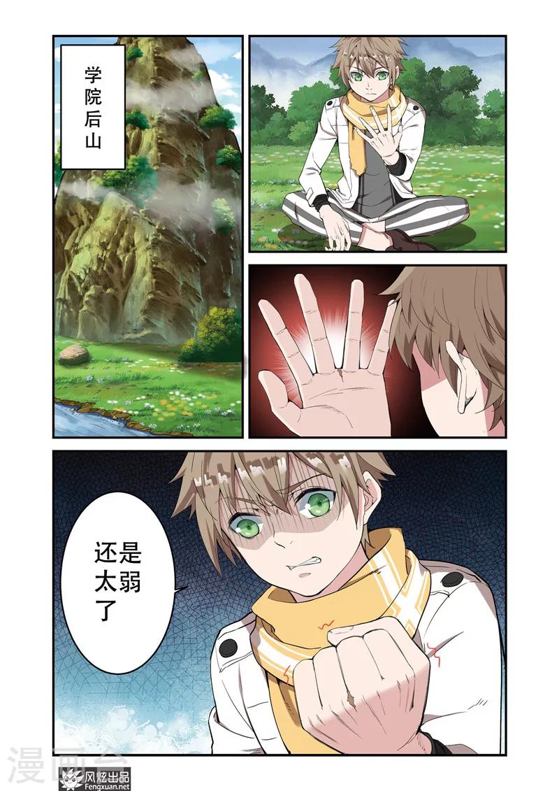 第5话1 书中的秘密9