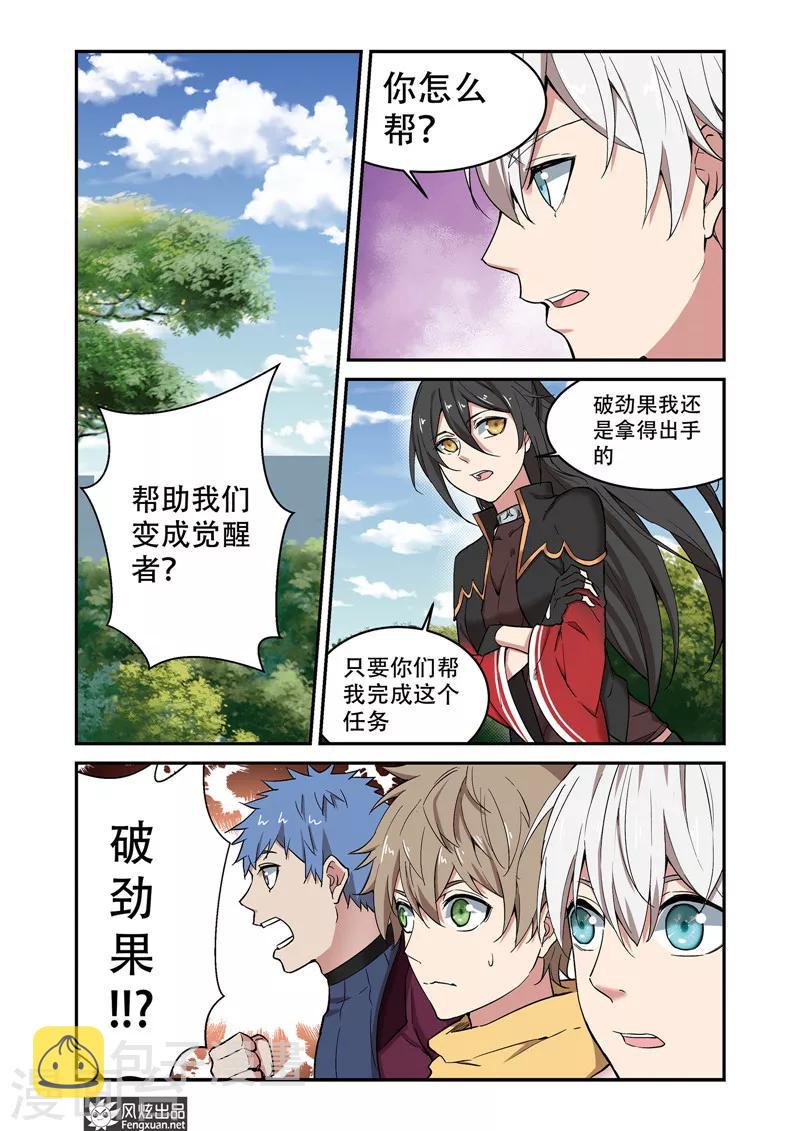 第5话1 书中的秘密2