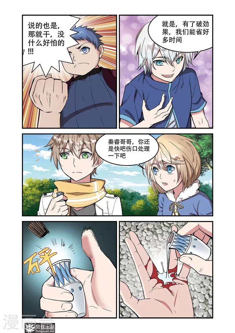 第5话1 书中的秘密6