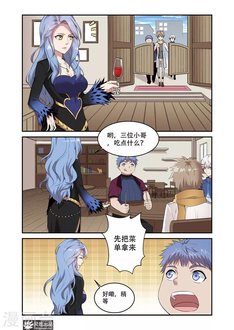 第6话2 花酒涧4