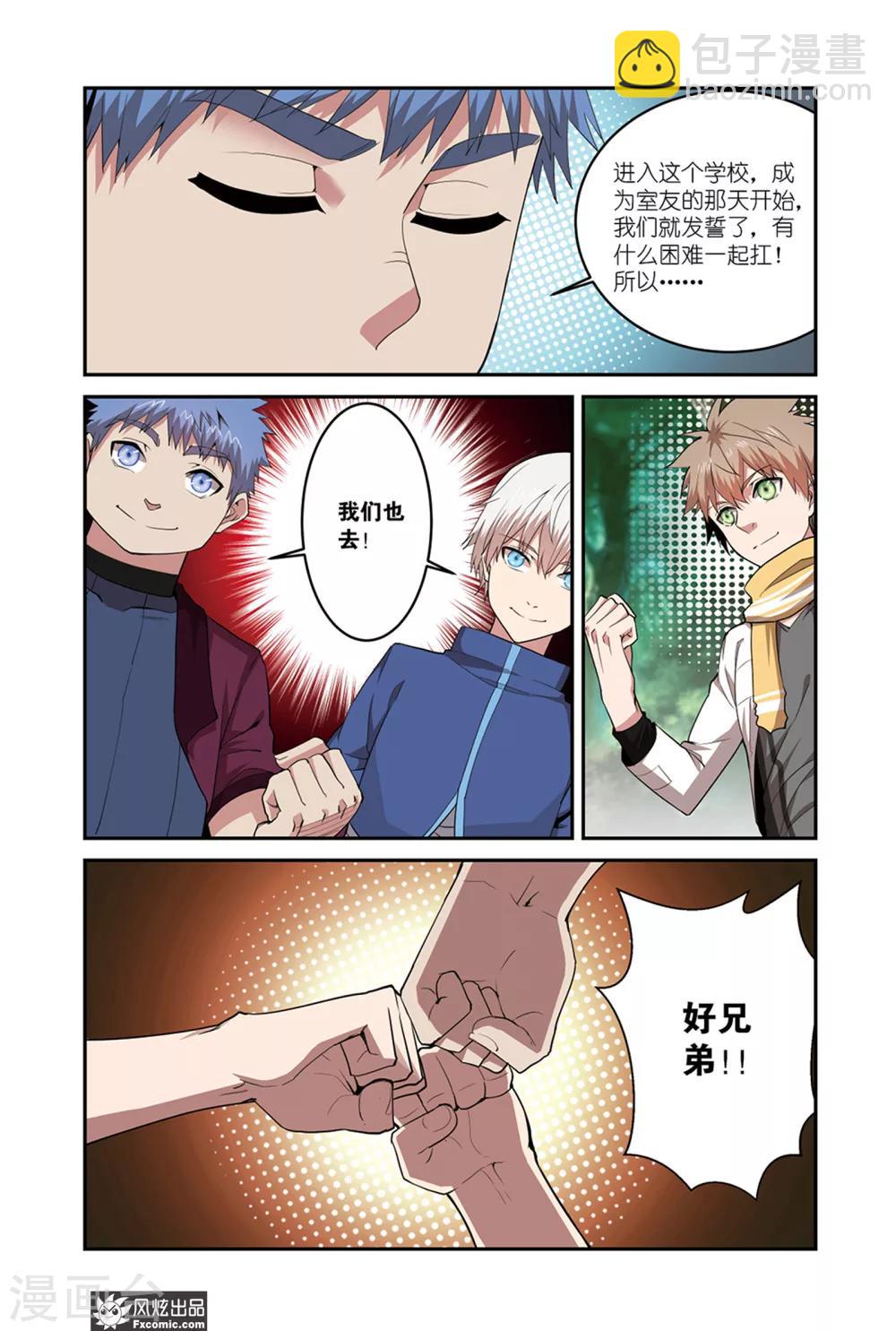 第10话1 觉醒4