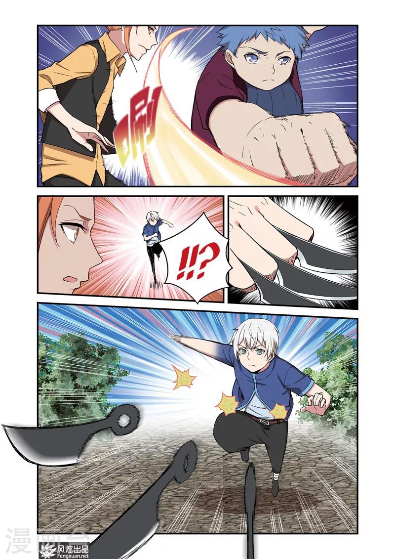 第4话 打不过也要打7
