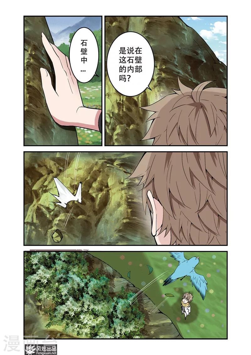 第5话2 书中的秘密5