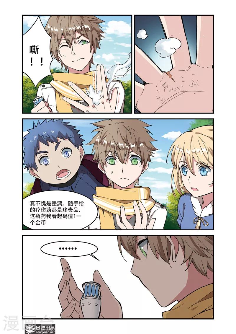 第5话1 书中的秘密7