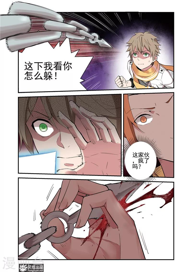 第4话 打不过也要打10