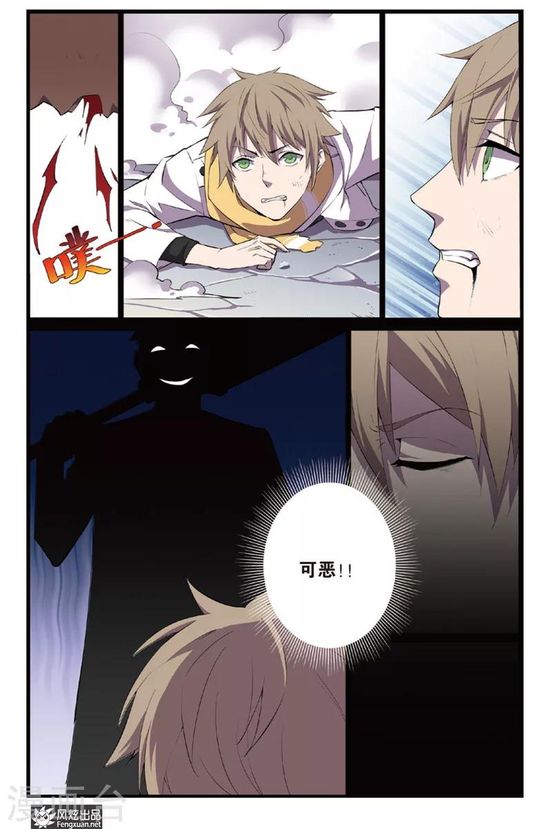 第1话 秦睿8