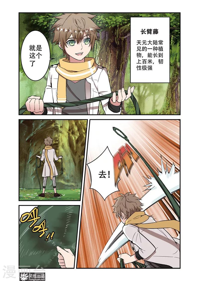 第5话2 书中的秘密7