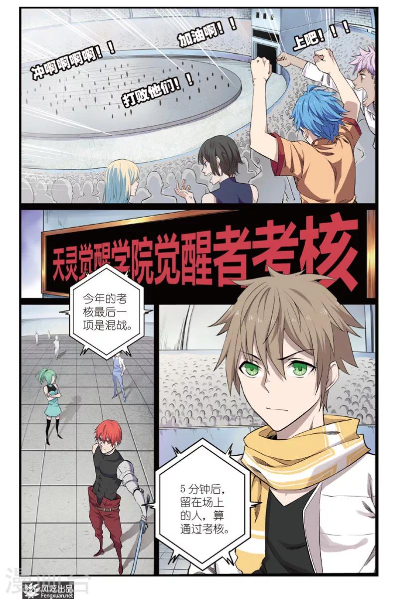 第1话 秦睿2