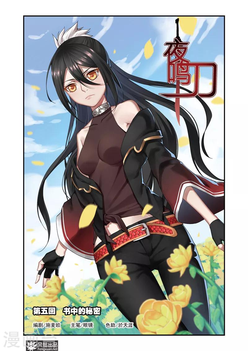 第5话1 书中的秘密1