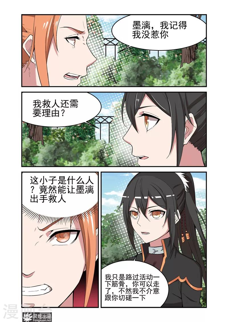 第4话 打不过也要打17