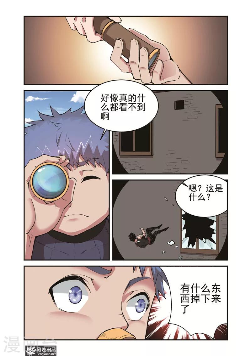 第7话1 进入花酒涧7