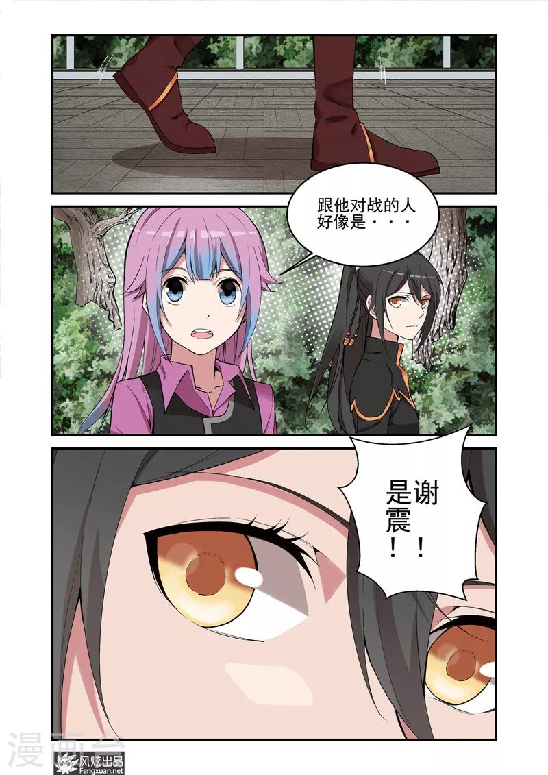第4话 打不过也要打4