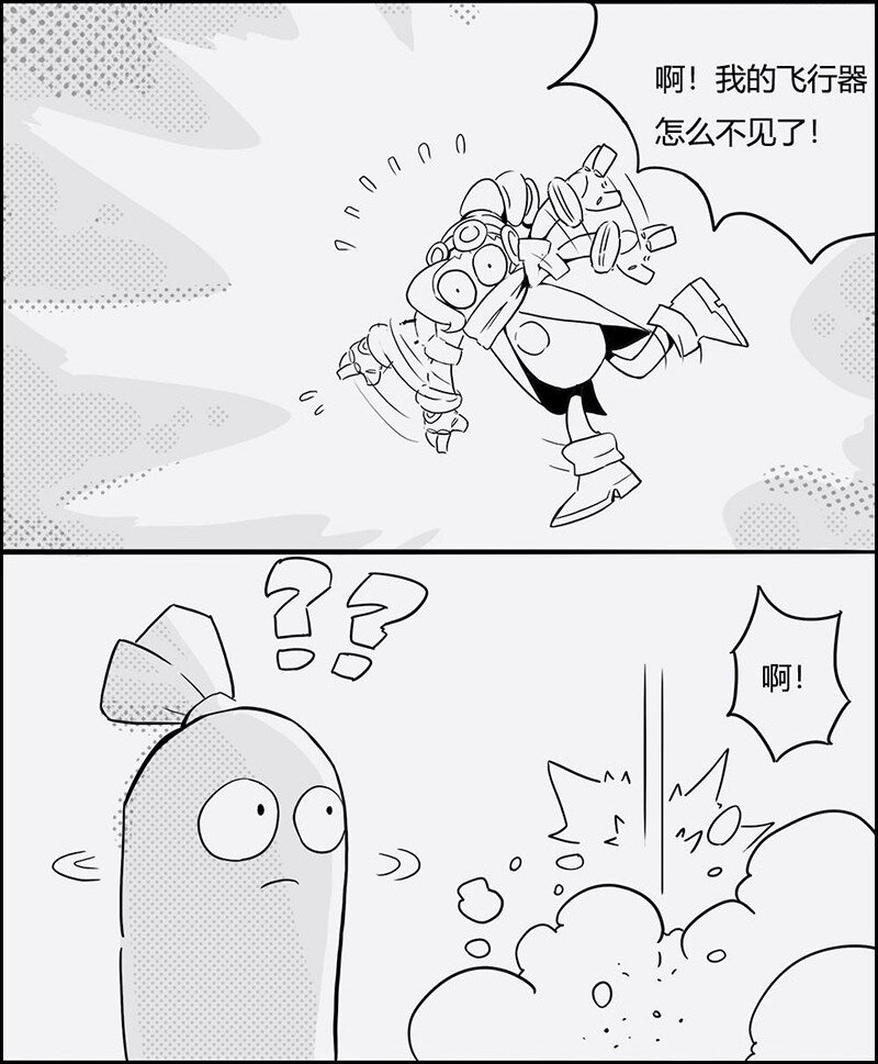 003 S5 赛季主题漫画9