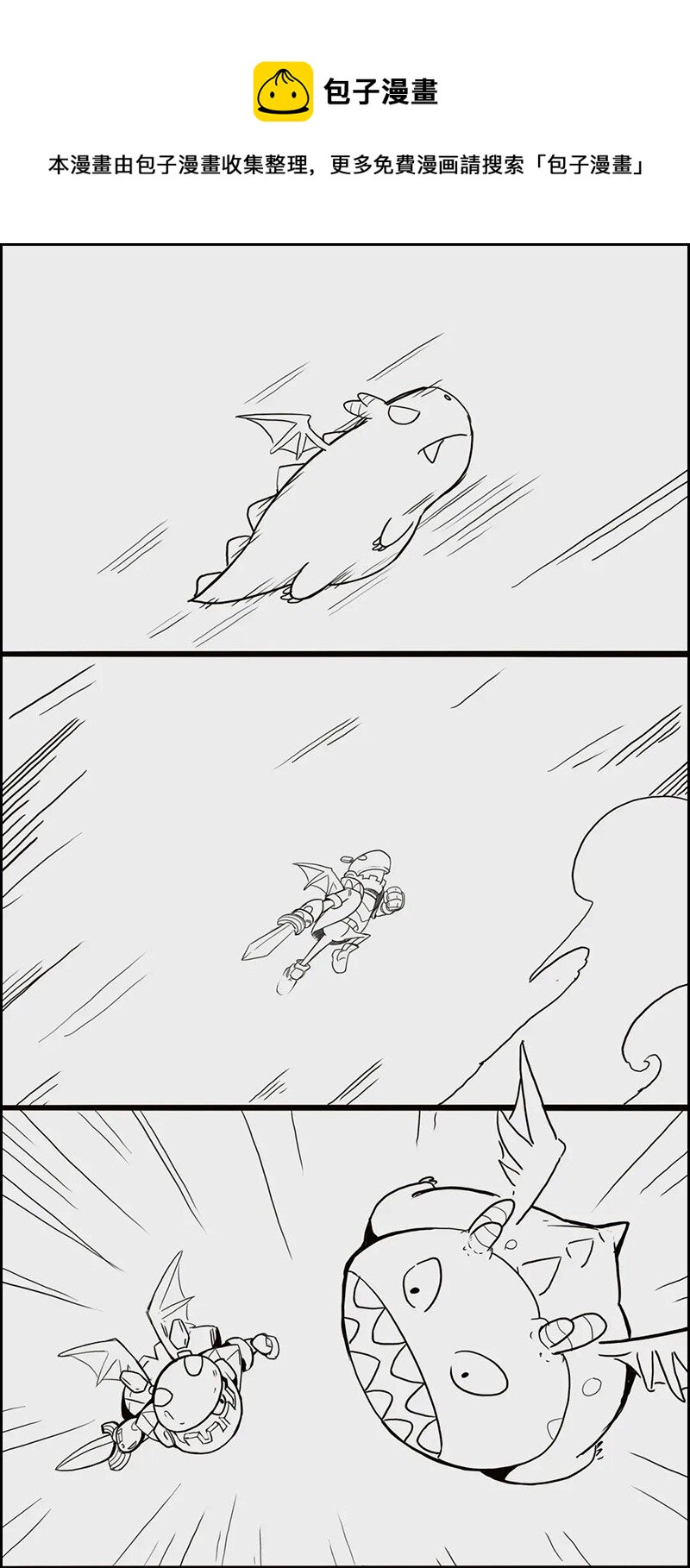 002 S4 赛季主题漫画0