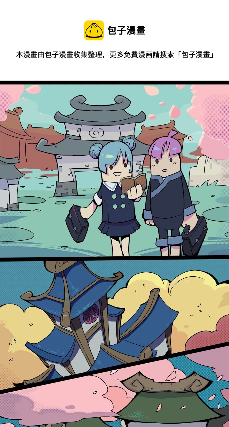 007 S7 赛季主题漫画 020