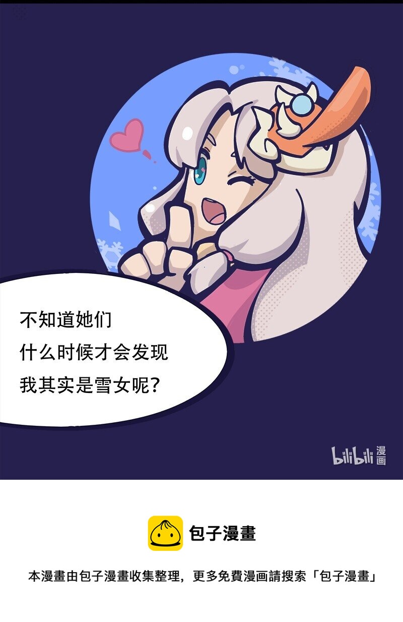 014 女神节主题漫画 香肠女高怪谈15