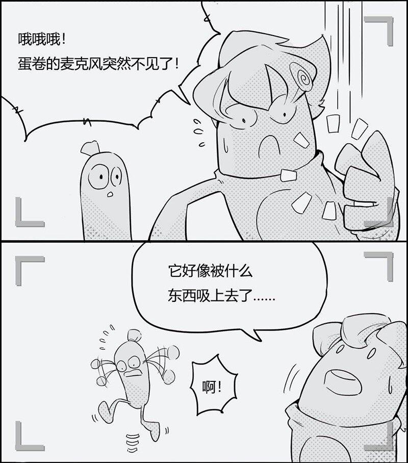 003 S5 赛季主题漫画11