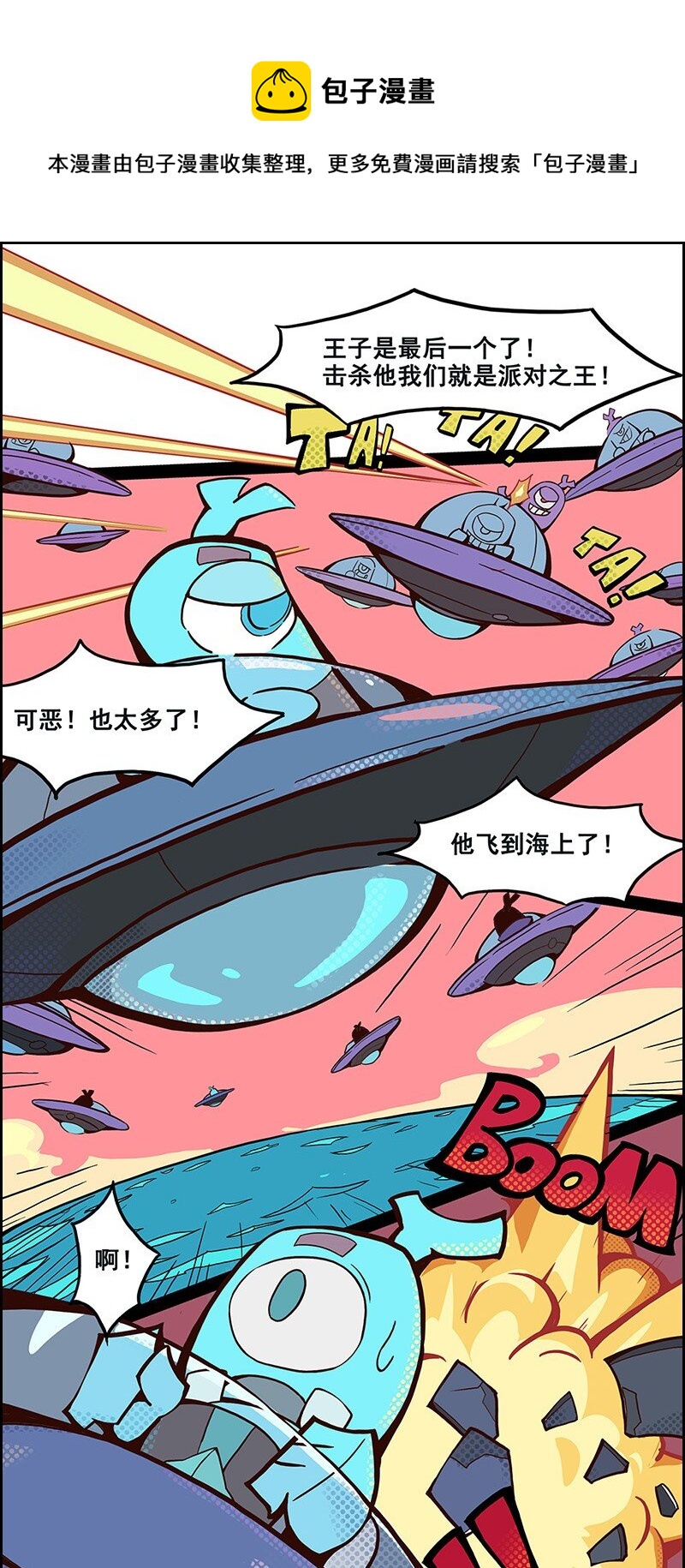 004 S6 赛季主题漫画 010