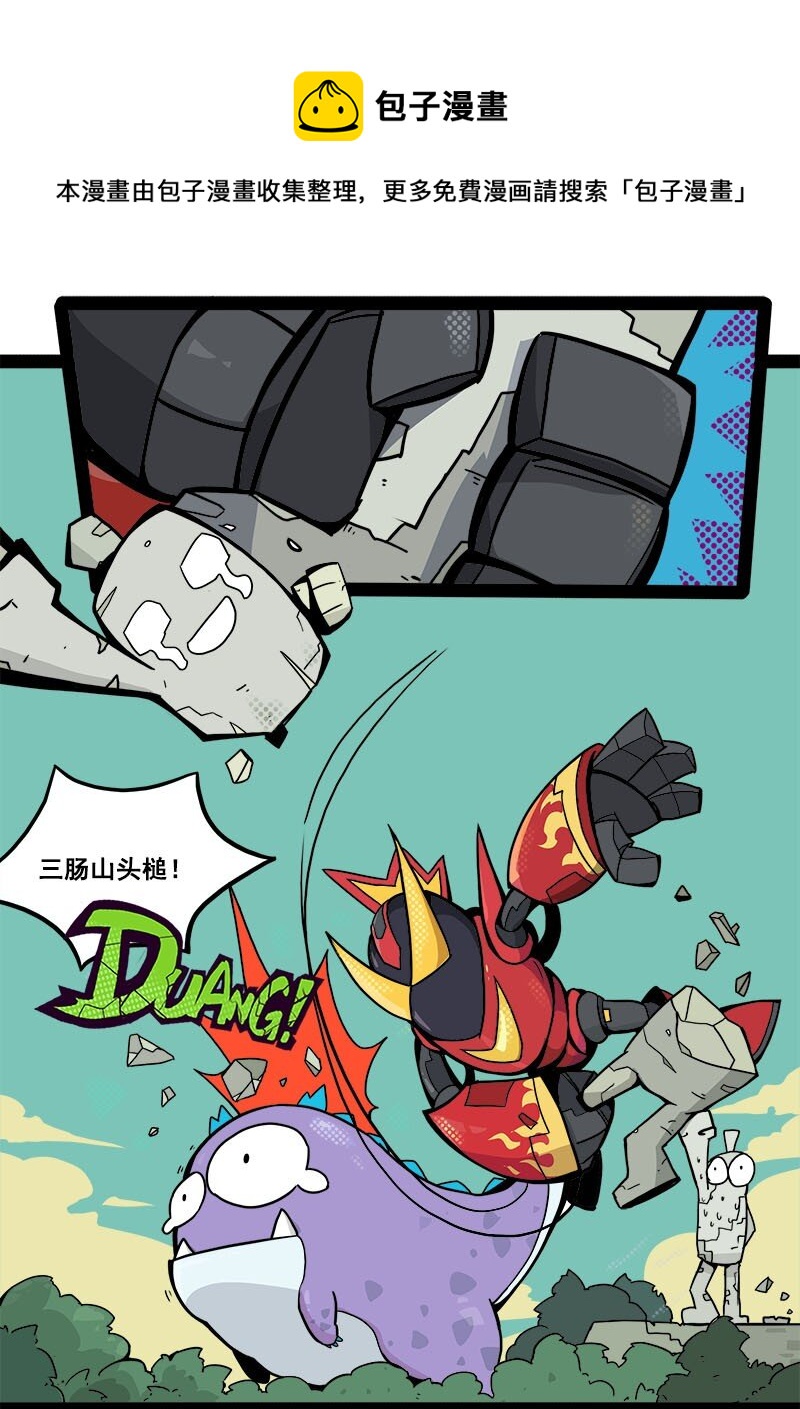 011 S8 赛季主题漫画 030
