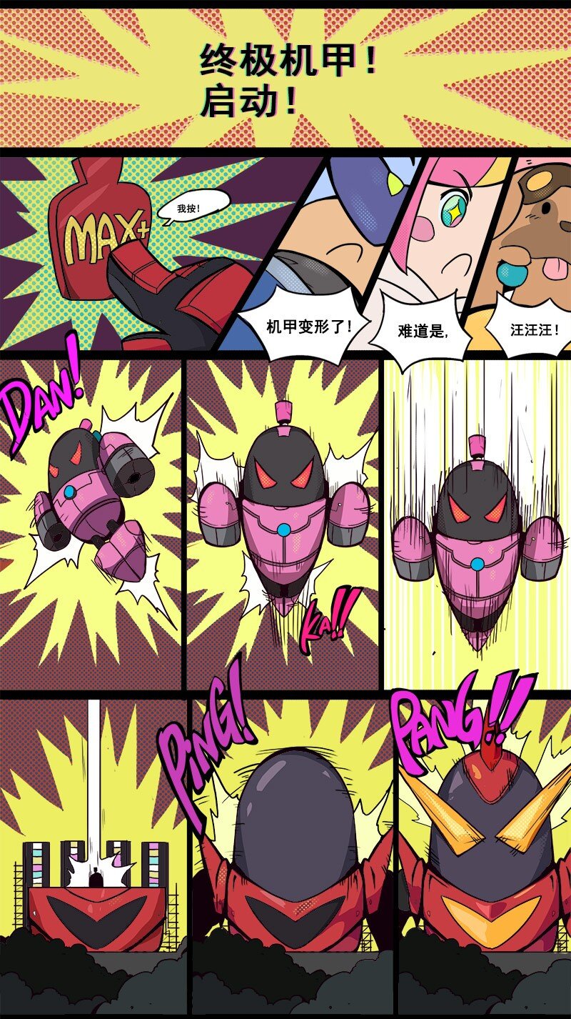 010 S8 赛季主题漫画 022