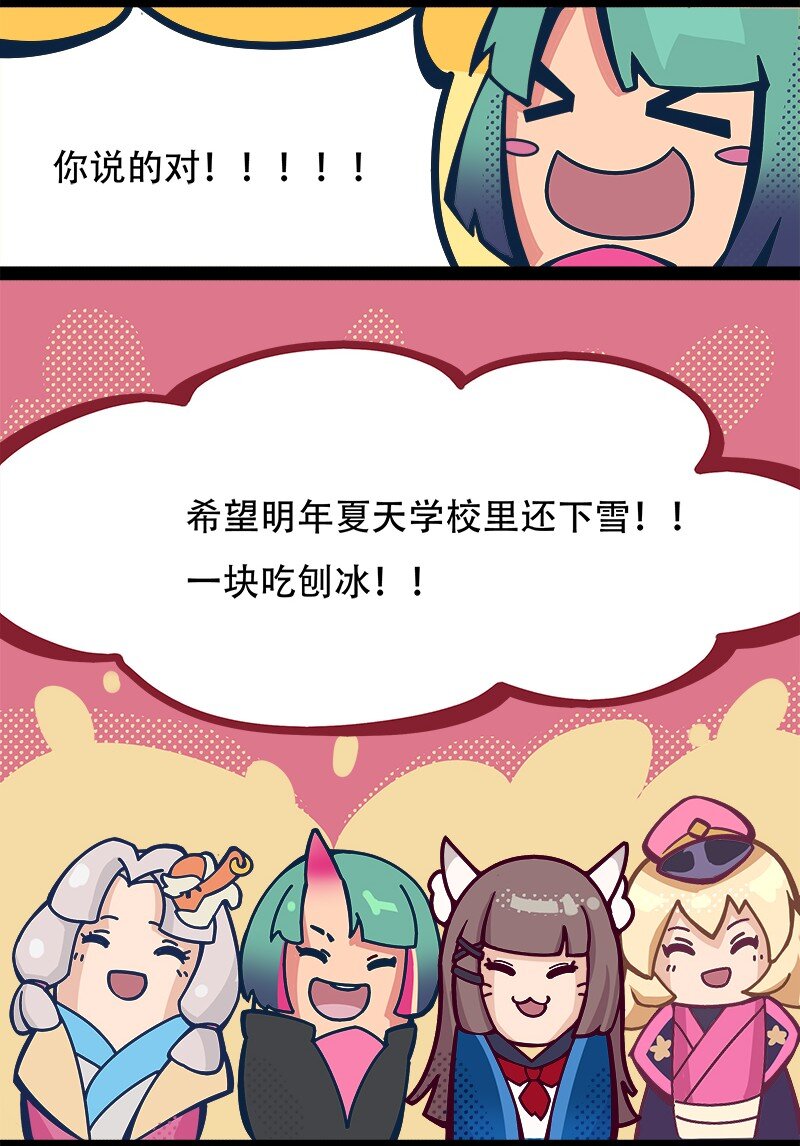 014 女神节主题漫画 香肠女高怪谈13